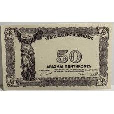 GREECE 1944 . FIFTY 50 DRACHMAI BANKNOTE . SPECIMEN